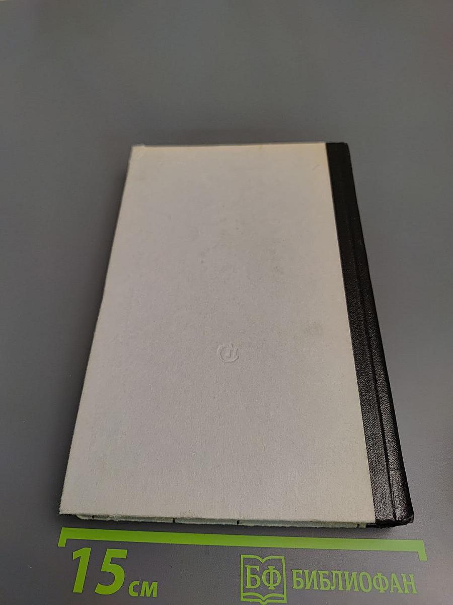 Моя родословная