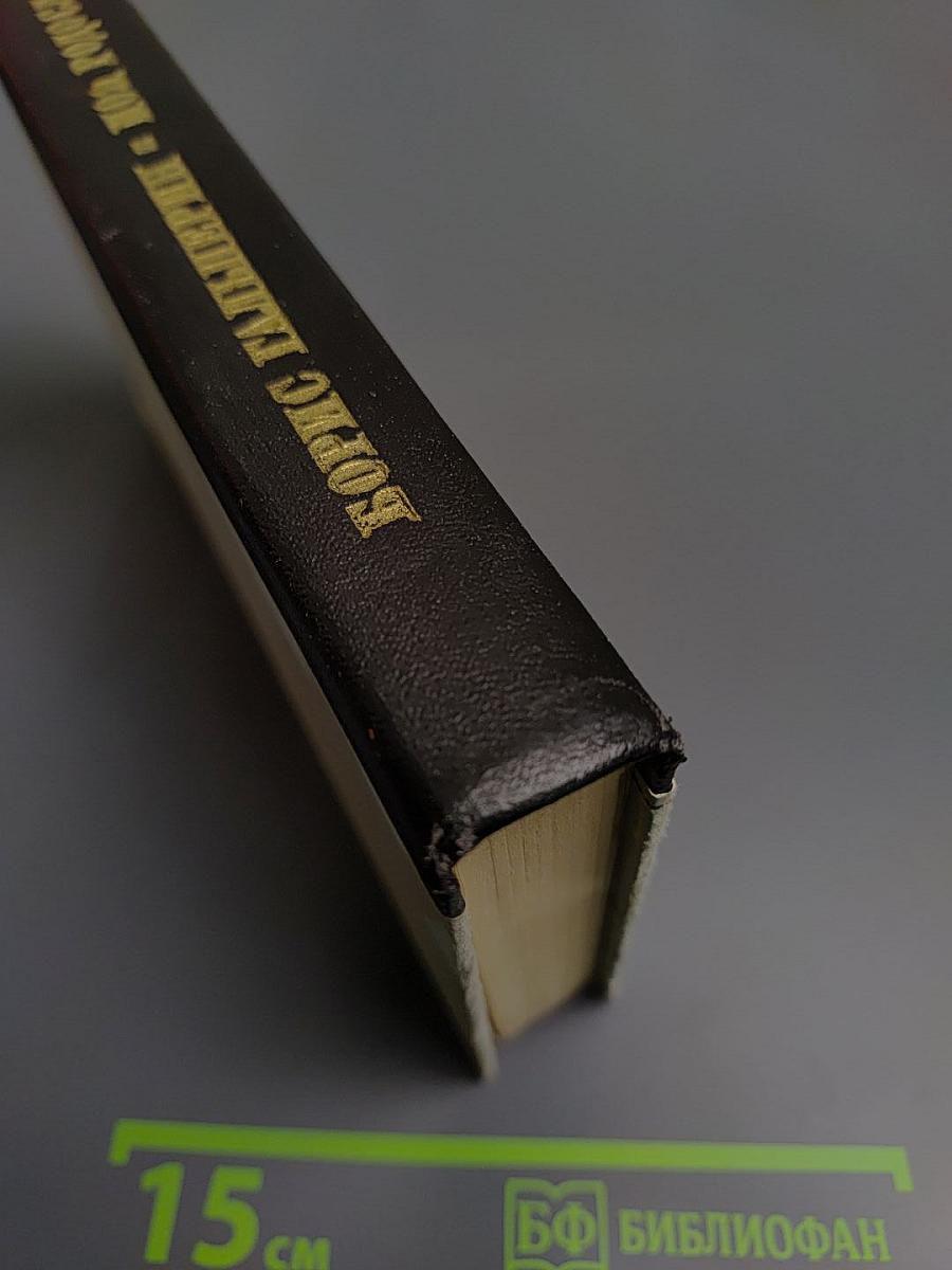 Моя родословная