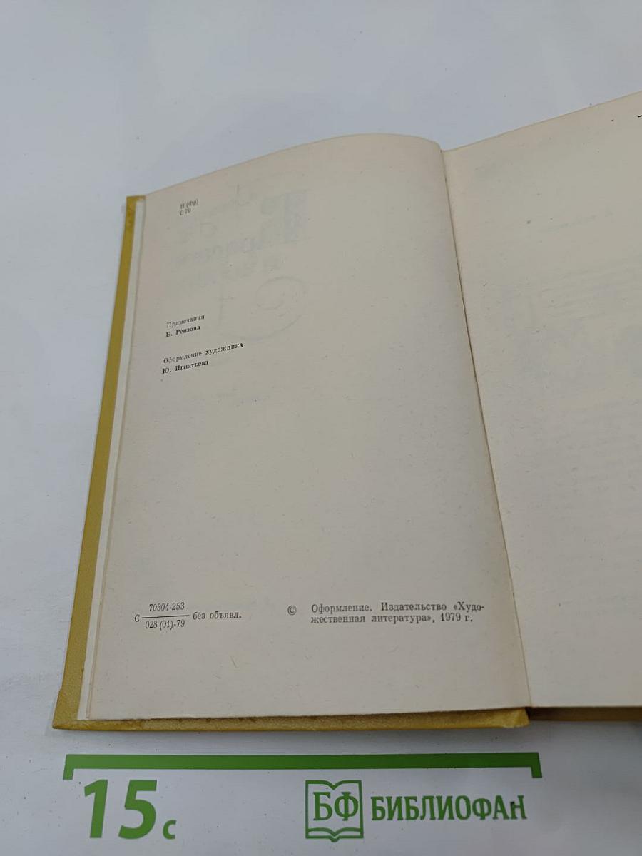 Красное и черное