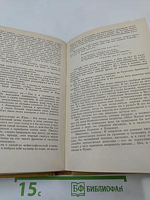 Красное и черное