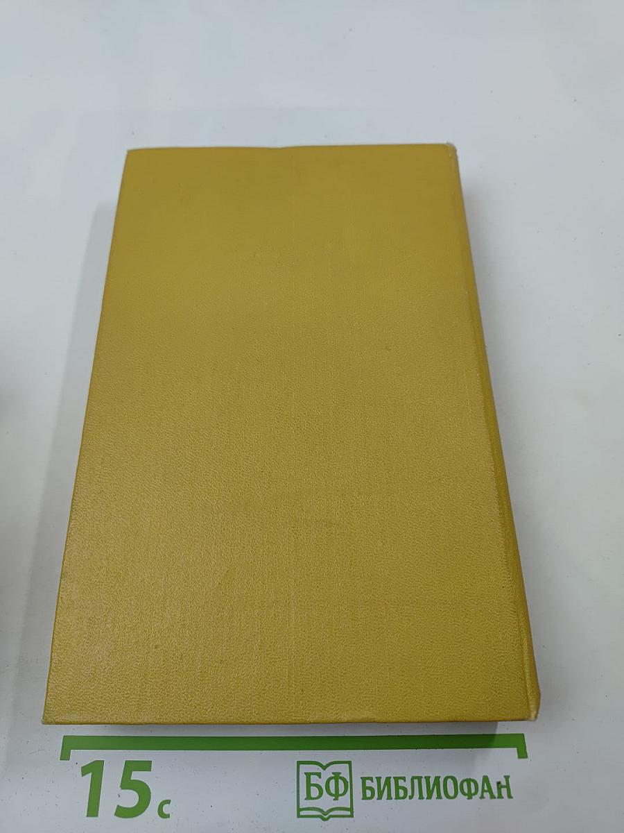 Красное и черное