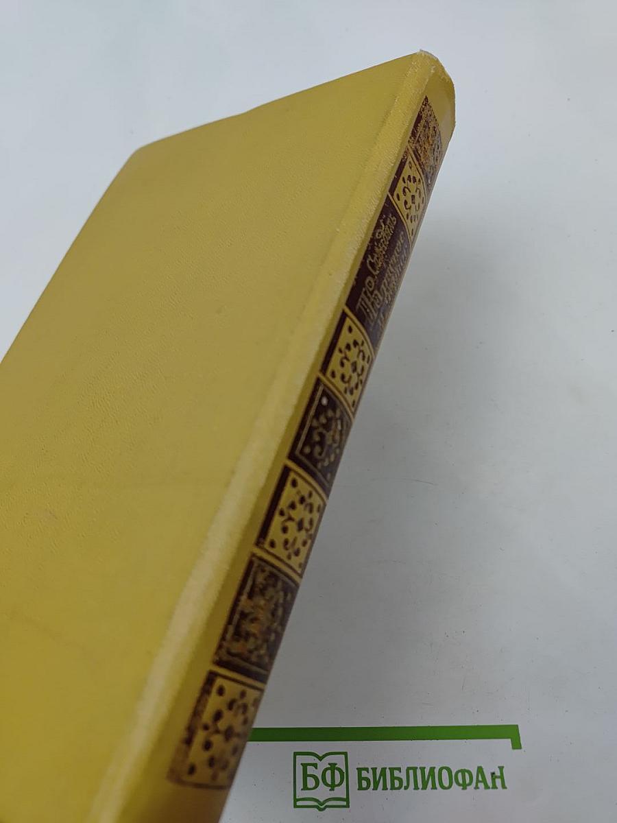 Красное и черное