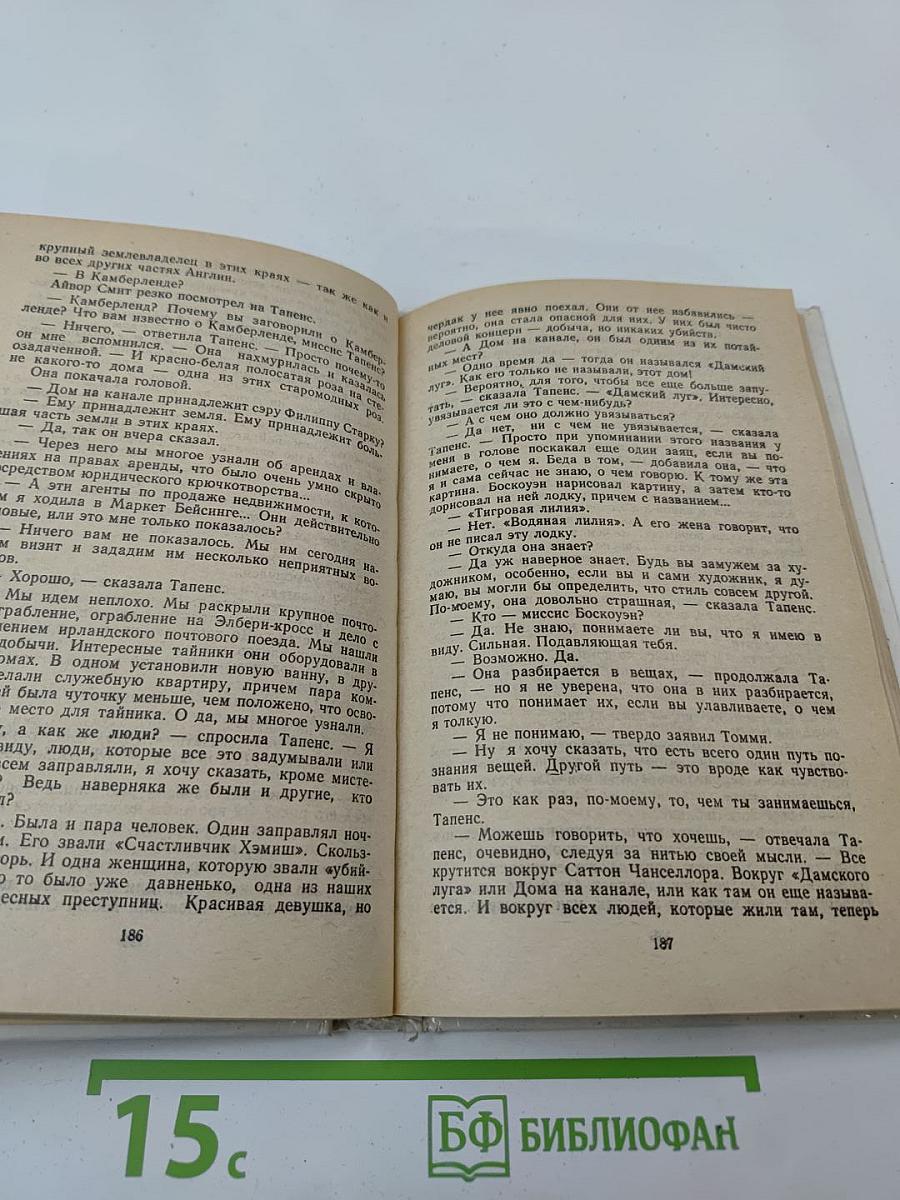 Пальцы чешутся. К чему бы? Хикори - дикори