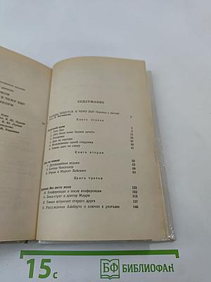 Пальцы чешутся. К чему бы? Хикори - дикори