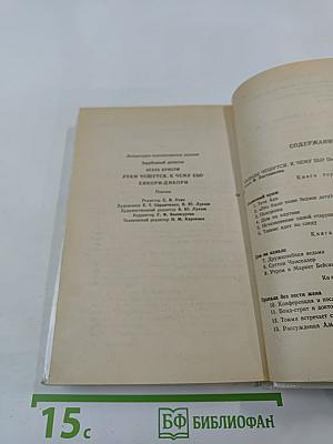 Пальцы чешутся. К чему бы? Хикори - дикори