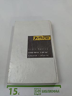 Пальцы чешутся. К чему бы? Хикори - дикори