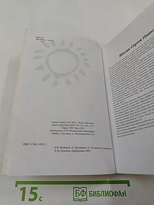 Детское / недетское: некоторые произведения учеников Сергея Иванова