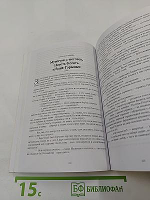Детское / недетское: некоторые произведения учеников Сергея Иванова
