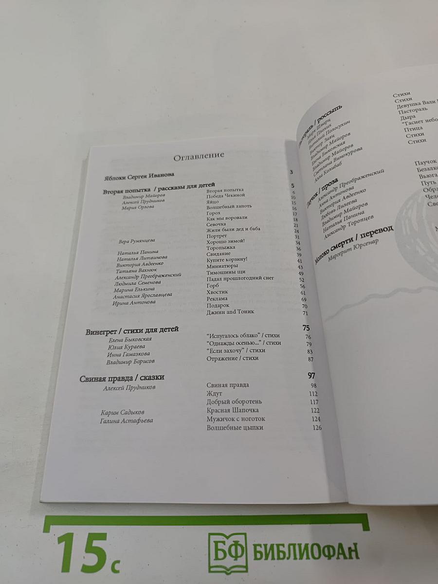 Детское / недетское: некоторые произведения учеников Сергея Иванова