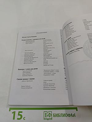 Детское / недетское: некоторые произведения учеников Сергея Иванова