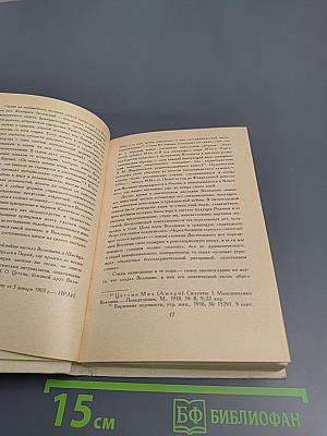 Избранные стихотворения