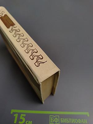 Избранные стихотворения