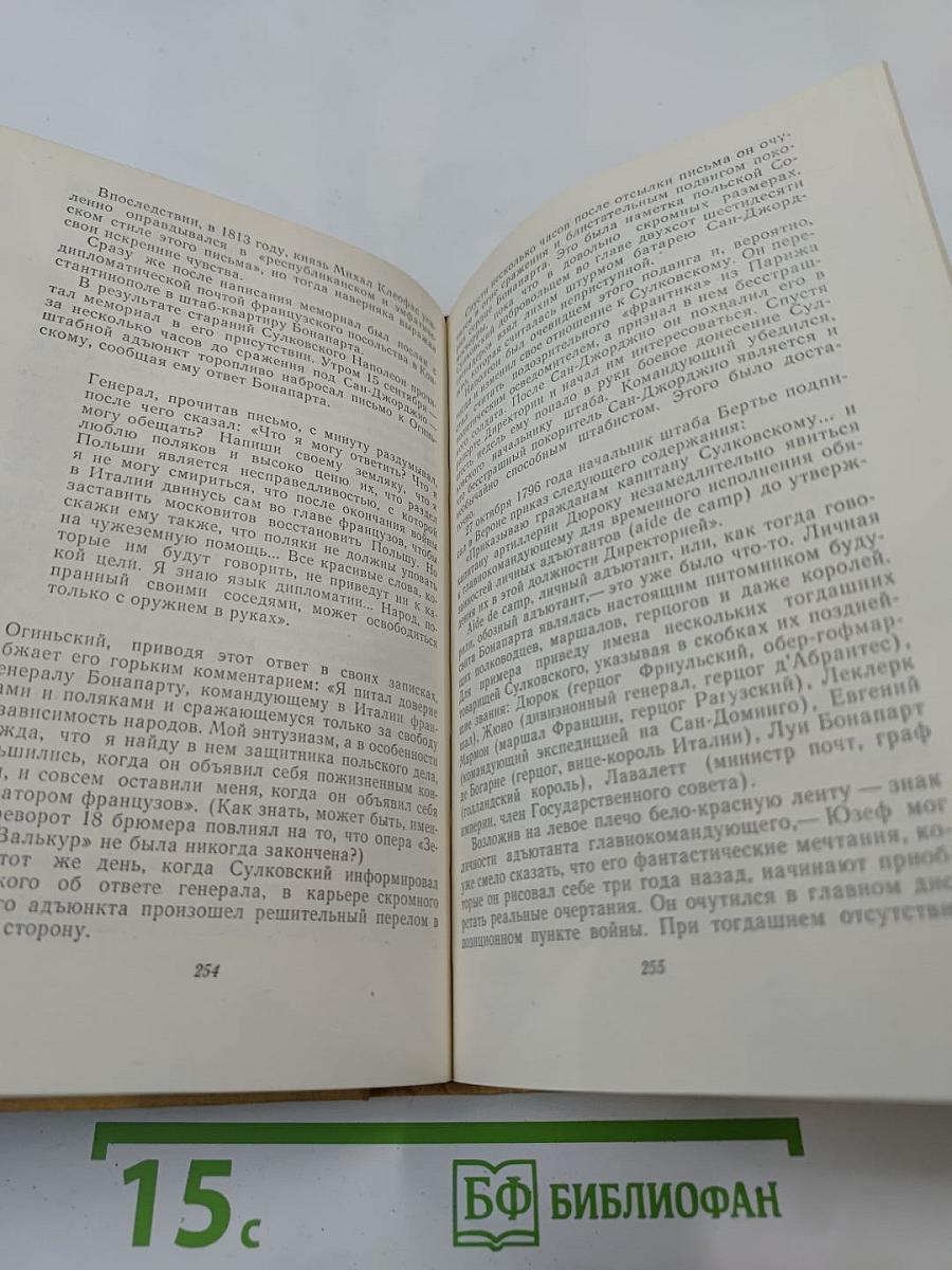 Исторические повести