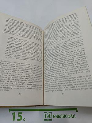 Исторические повести