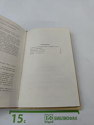 Исторические повести