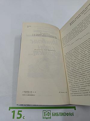 Мгновенье славы настает...