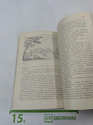 Мгновенье славы настает...