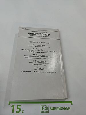 Мгновенье славы настает...