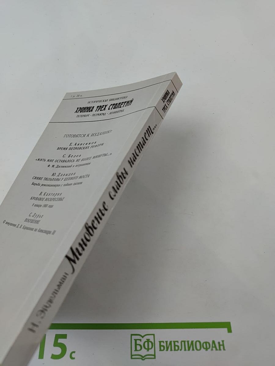 Мгновенье славы настает...