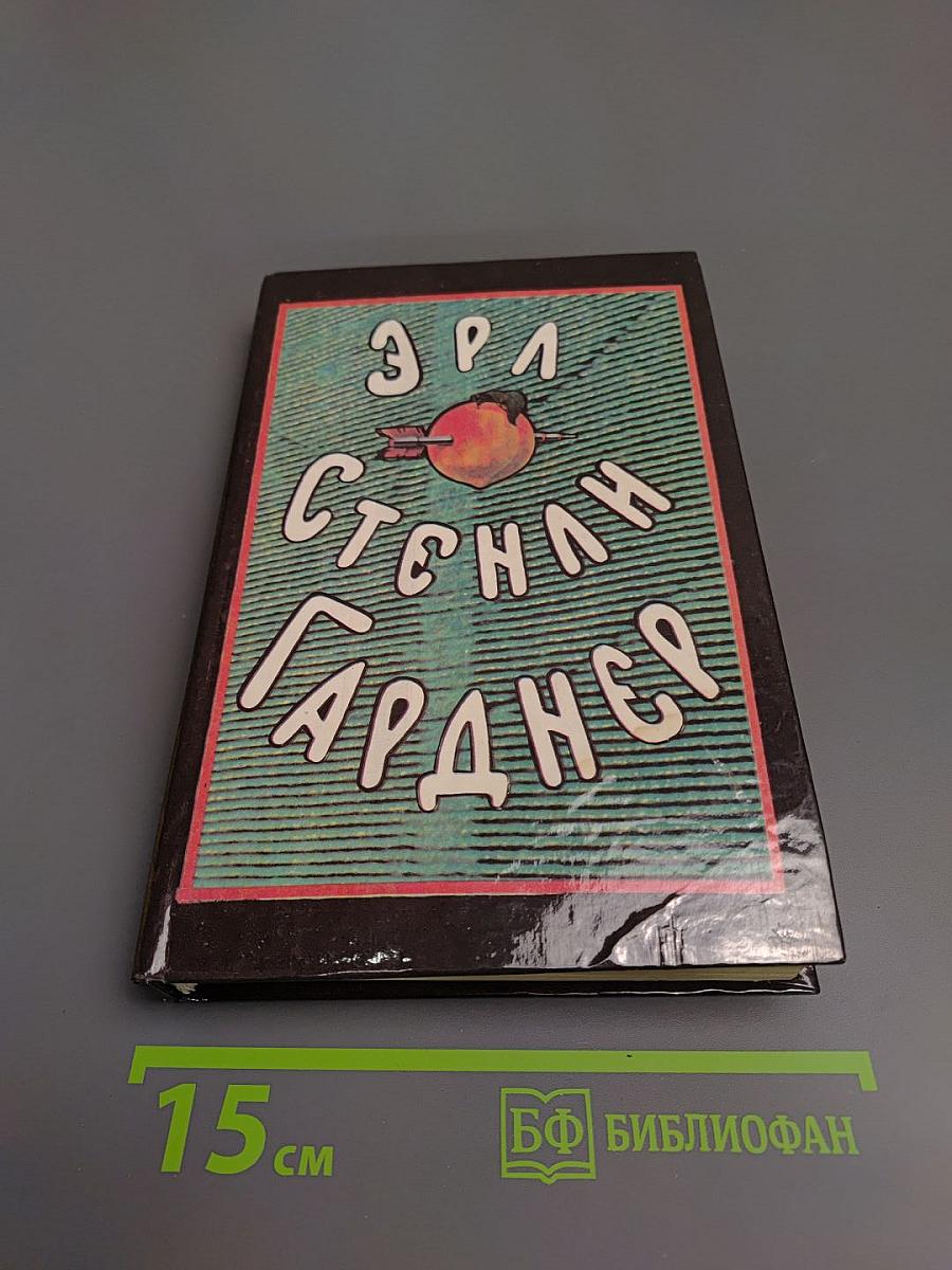 Собрание сочинений. Том второй