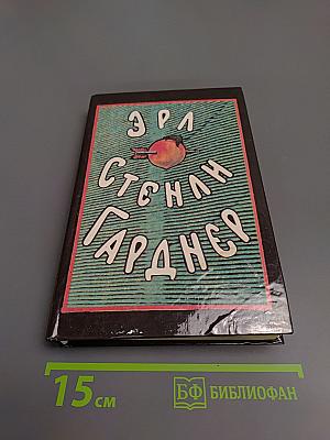 Собрание сочинений. Том второй