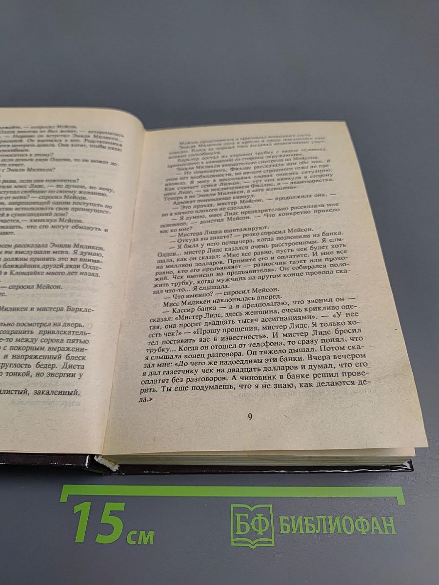 Собрание сочинений. Том второй