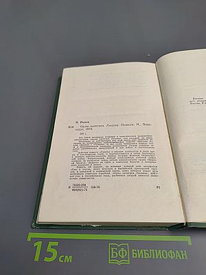 Орлы капитана Людова