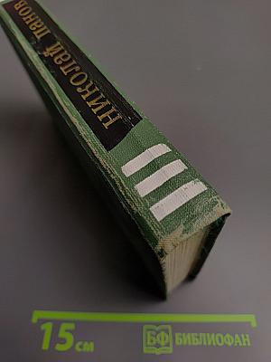 Орлы капитана Людова