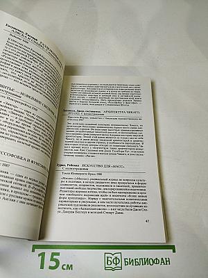 Глазами американцев