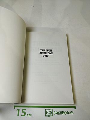 Глазами американцев