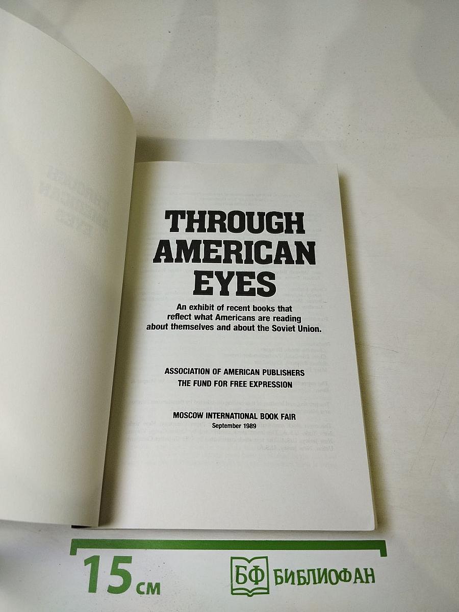 Глазами американцев