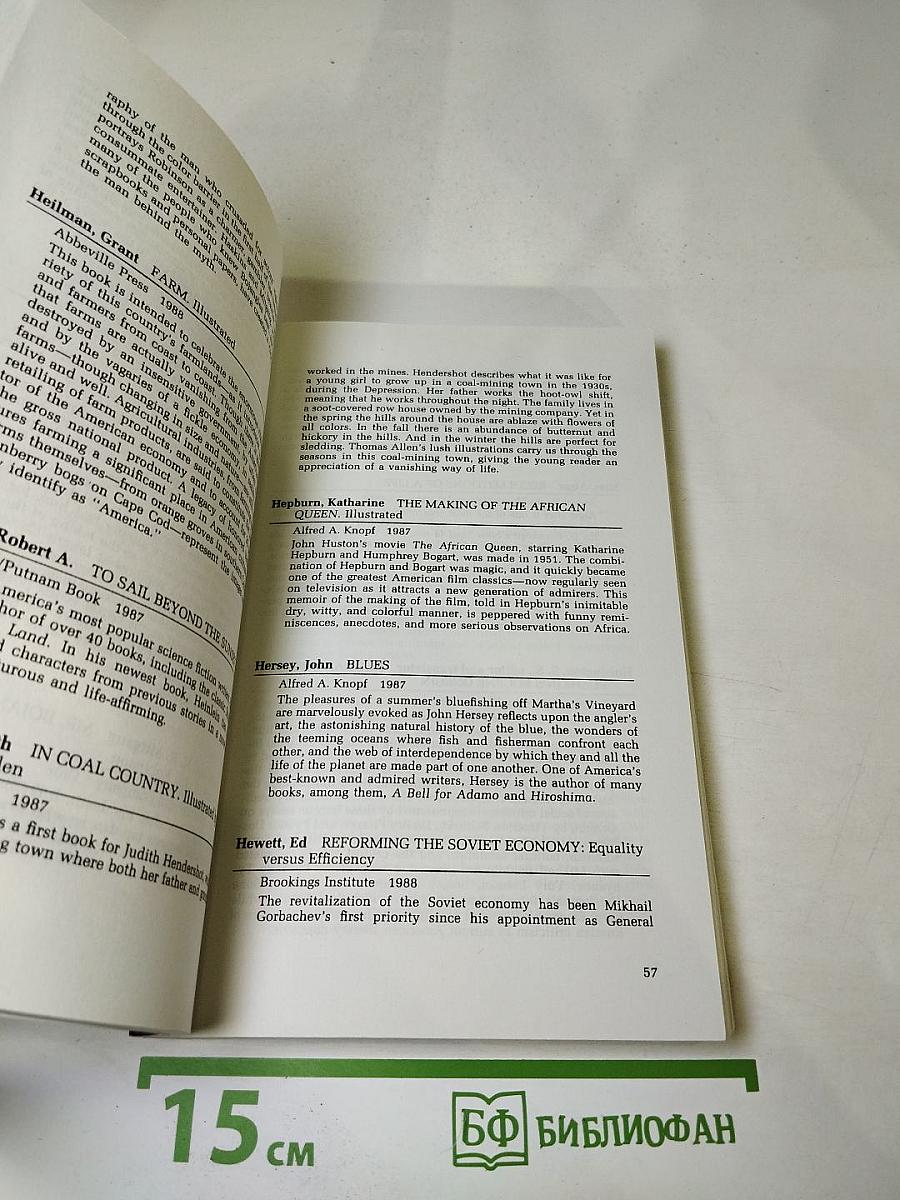 Глазами американцев