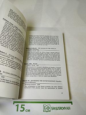 Глазами американцев