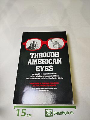 Глазами американцев