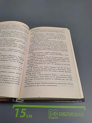 Жребий принцессы