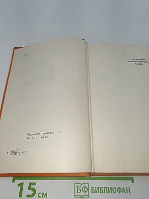 12 стульев