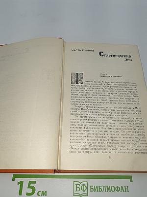 12 стульев