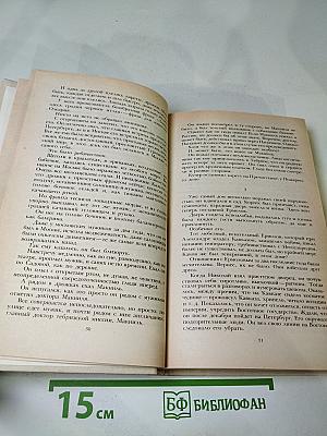 Смерть Вазир-Мухтара. Рассказы