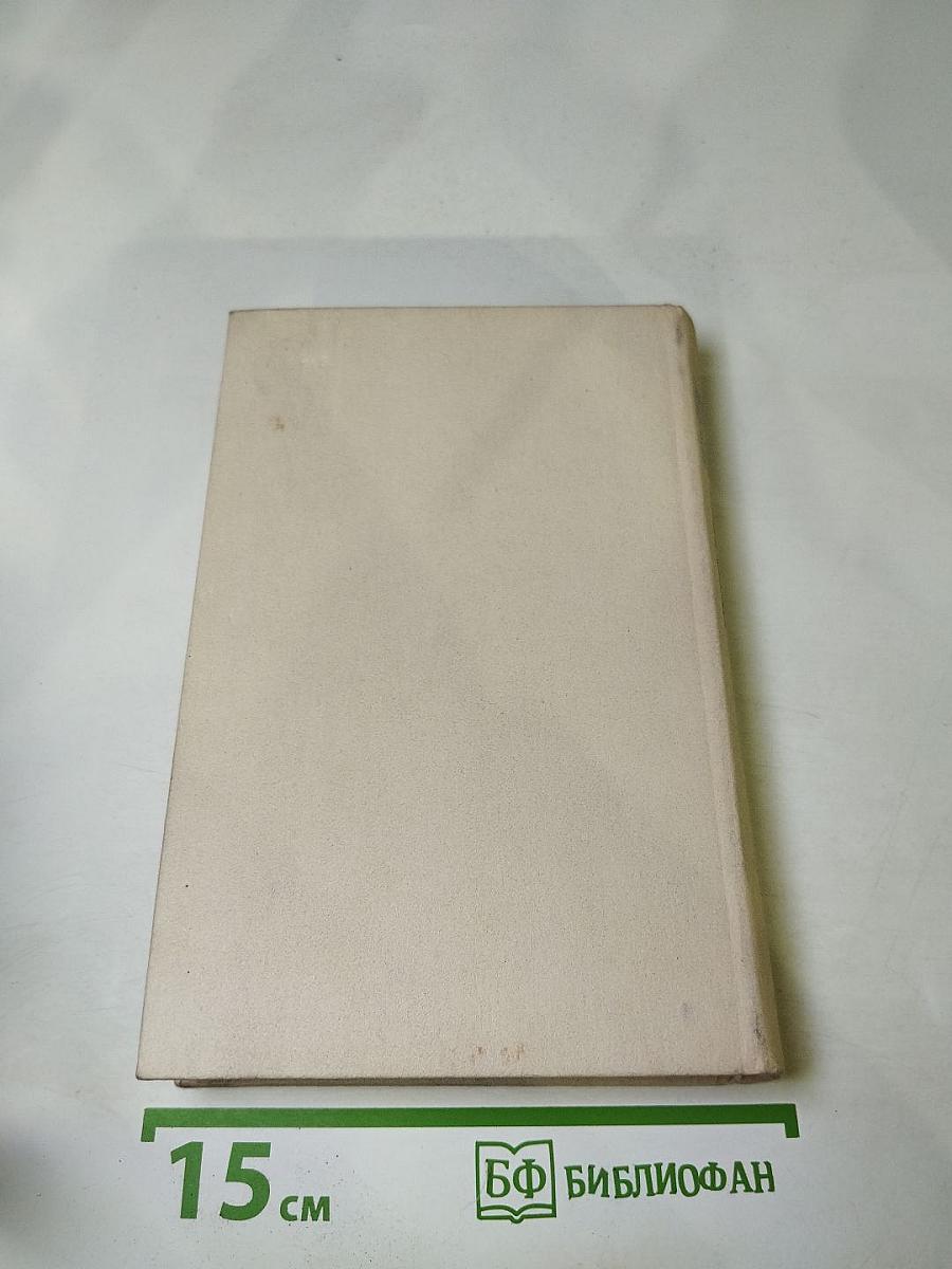 Смерть Вазир-Мухтара. Рассказы