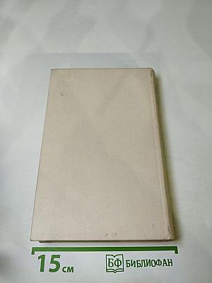 Смерть Вазир-Мухтара. Рассказы