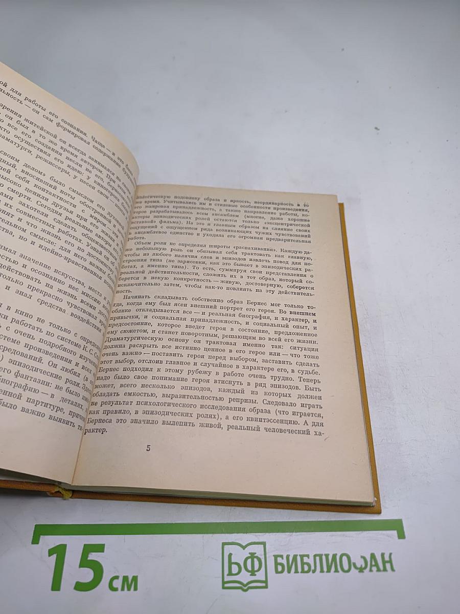 Марк Бернес. Статьи. Воспоминания о М.Н. Бернесе