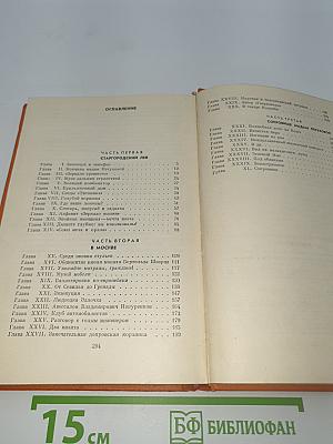 12 стульев