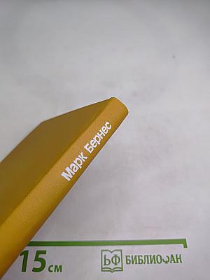 Марк Бернес. Статьи. Воспоминания о М.Н. Бернесе