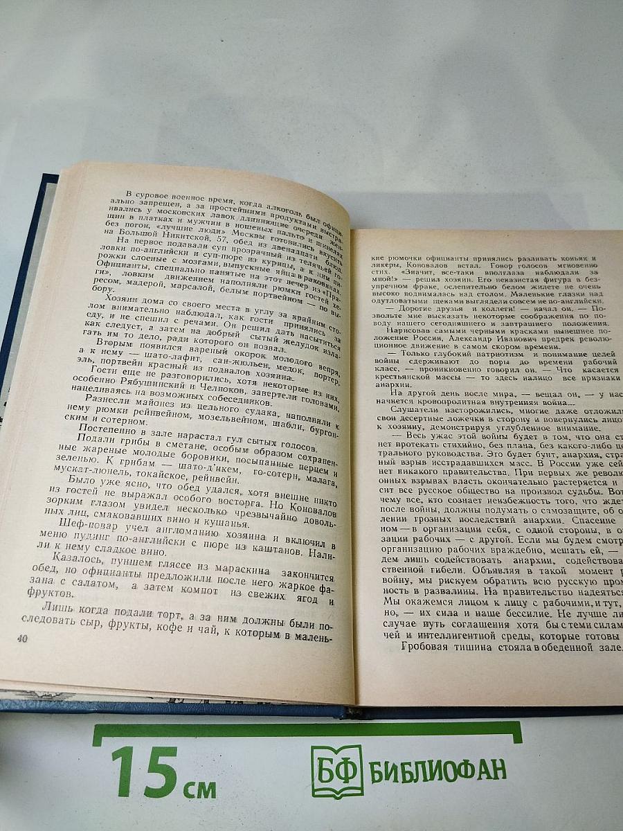 Честь и долг