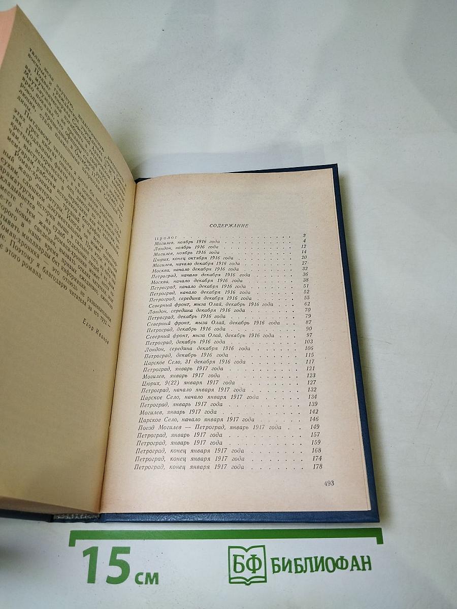 Честь и долг