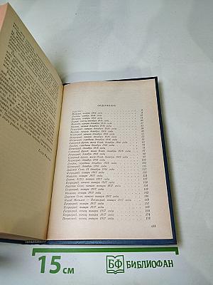 Честь и долг