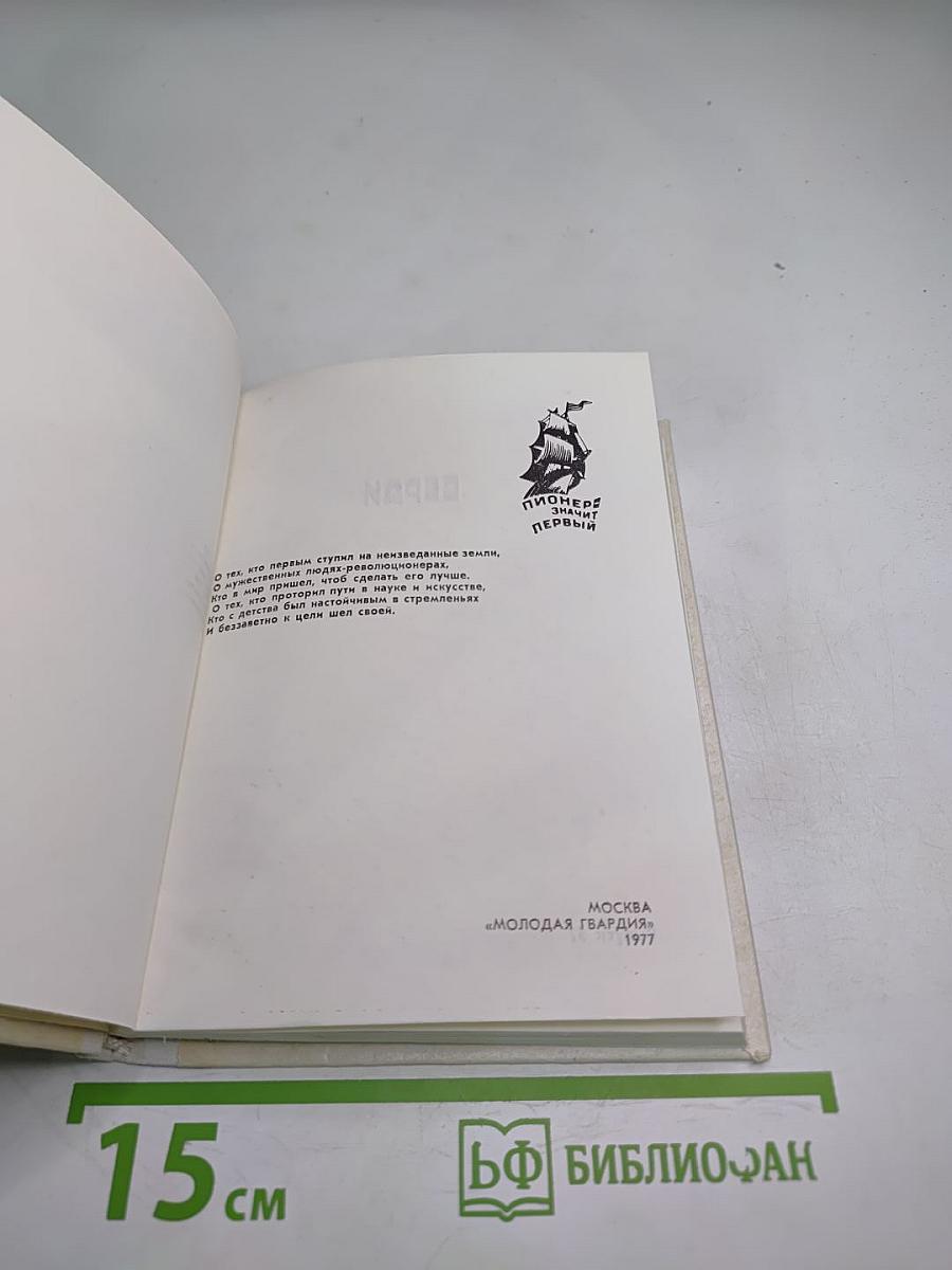 Маэстро борьбы