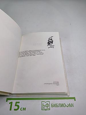 Маэстро борьбы