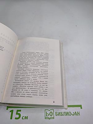 Маэстро борьбы