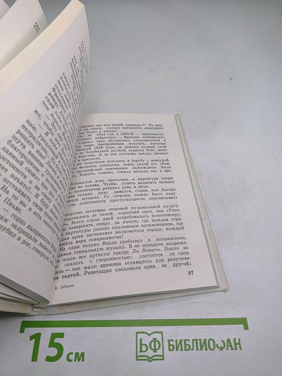 Маэстро борьбы